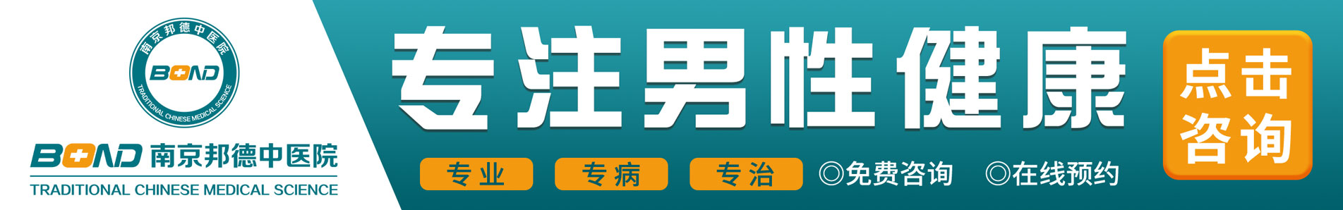 滁州男科醫(yī)院專注男性健康