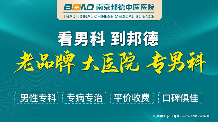 口碑排名：滁州前列腺炎醫(yī)院年度排名，滁州前列腺炎醫(yī)院治療的效果怎么樣？